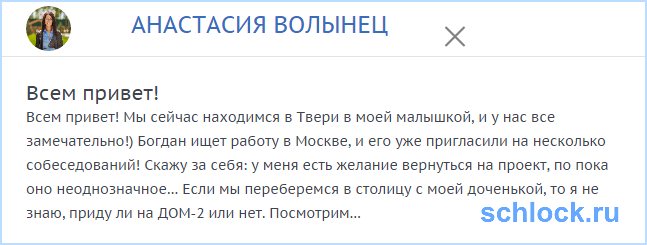 Бобрики собираются в Москву
