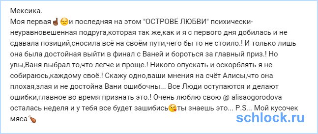 Мексика и ее психически-неуравновешенная подруга