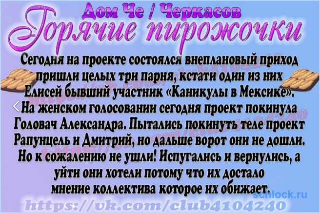 Новости от Черкасова (13 октября)