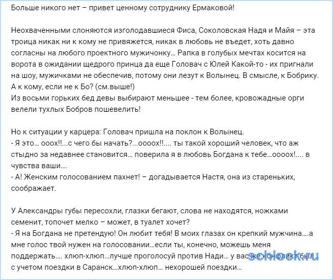 привет ценному сотруднику Ермаковой!