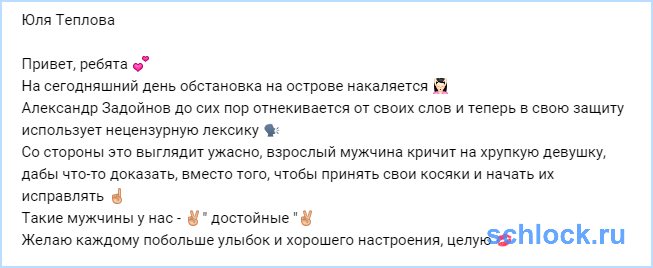 Обстановка на острове накаляется