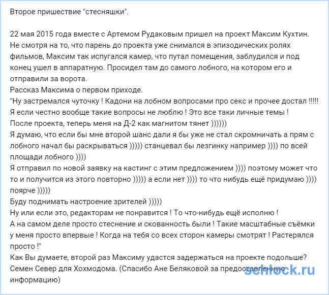 Второе пришествие 