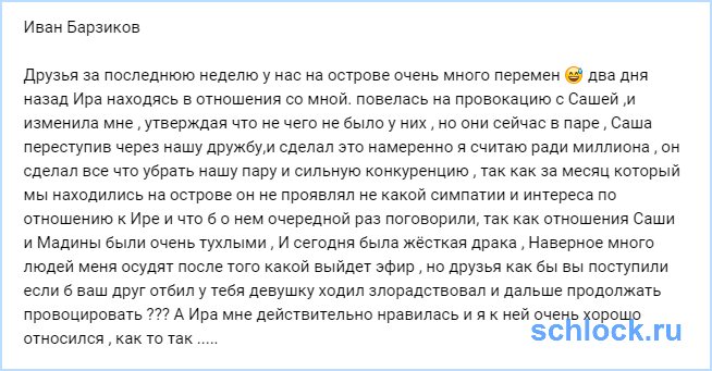 Задойнов переступил через дружбу ради миллиона?