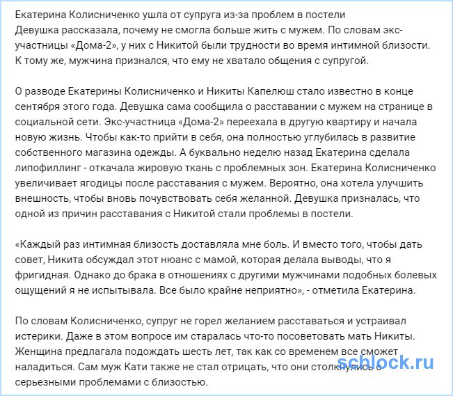 С какой стороны должна спать жена от мужа в кровати по христиански