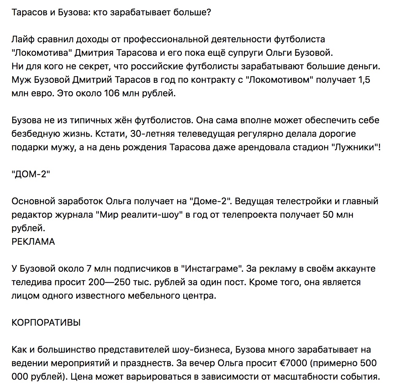 Тарасов и Бузова: кто зарабатывает больше?