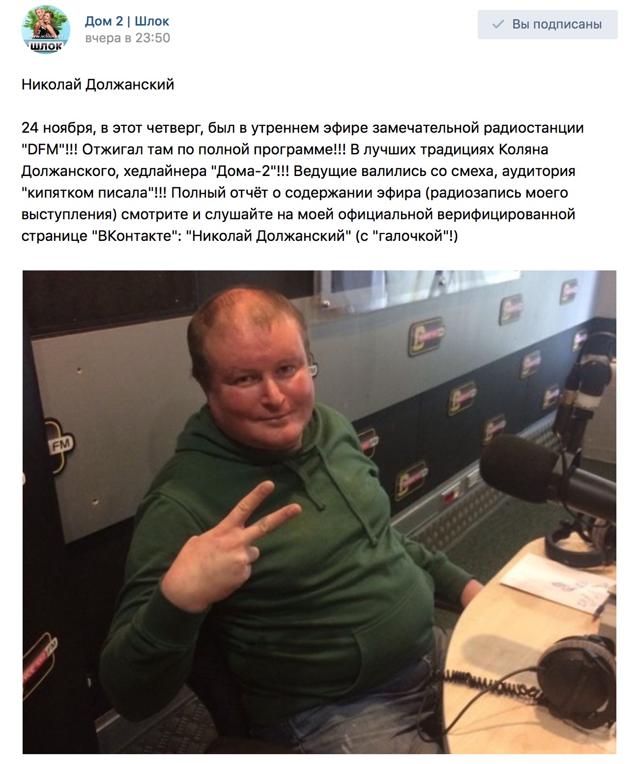 Должанский побывал на радио