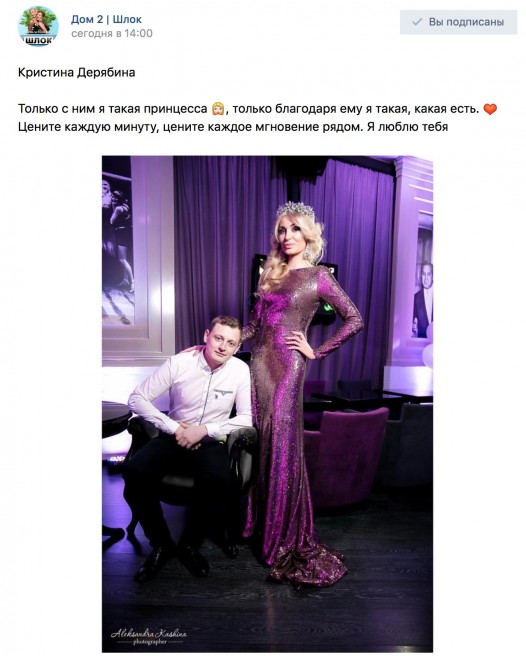 Только с ним я такая принцесса