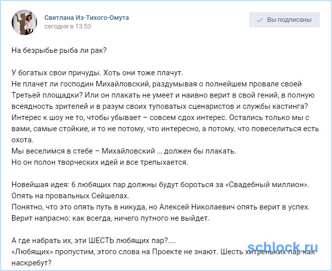 Богач Алексей Николаевич с его причудами не плачет?