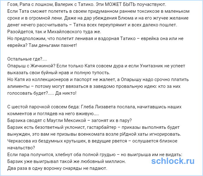 Богач Алексей Николаевич с его причудами не плачет?