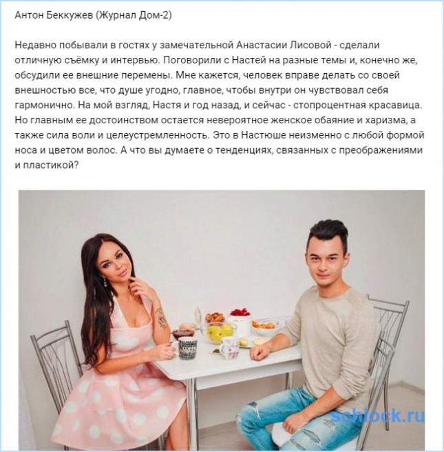 Антон беккужев биография личная жизнь семья дети В гостях у замечательной Анастасии Лисовой