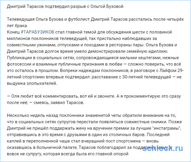 Дмитрий Тарасов подтвердил разрыв с Ольгой Бузовой