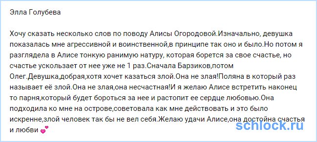Огородова не злая, она несчастная!