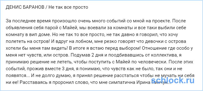 Денис Баранов. Не так все просто...