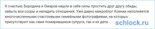 Ксения Бородина оторвалась с мужем на отдыхе 