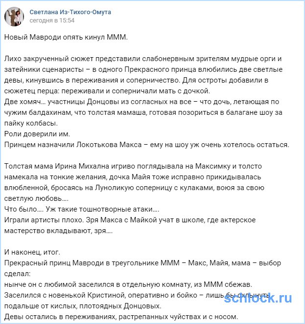 Новый Мавроди опять кинул МММ