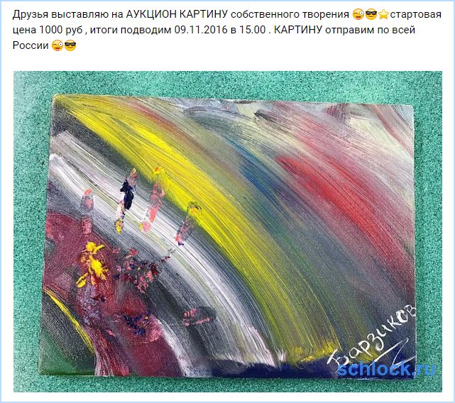 Барзиков нашел способ заработать «миллион»?!