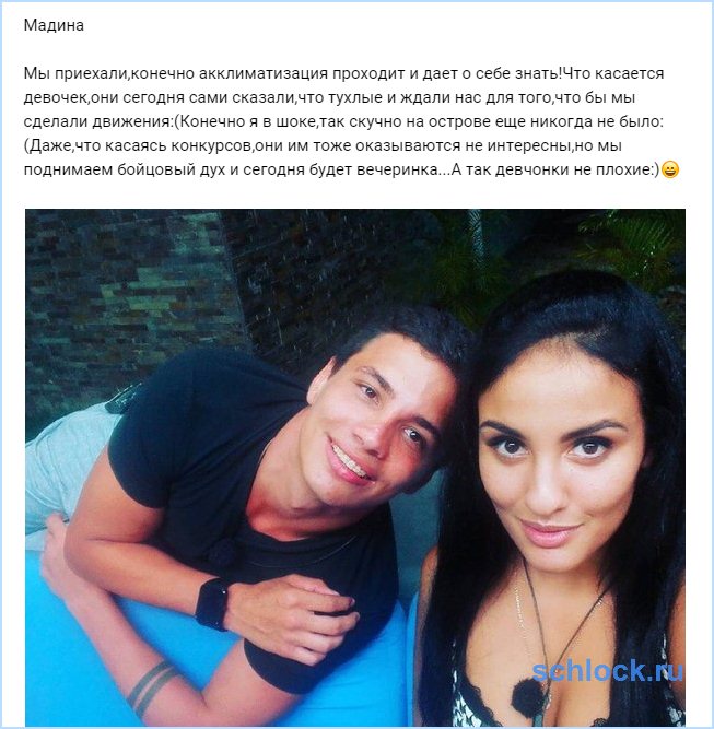 Новости от Мадины Кузаевой (7 ноября)