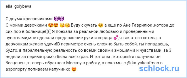 В периметре очень сложно быть собой