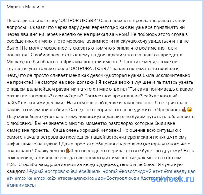 Задойнов продинамил Мексику?