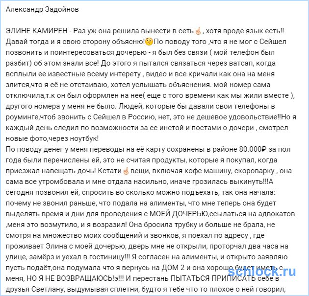 Ответ Задойнова на крик души Камирен