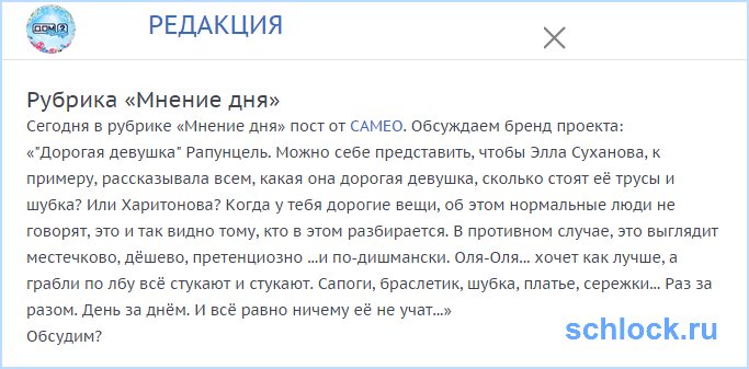 Грабли по лбу Рапунцель всё стукают и стукают