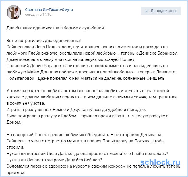 Два бывших одиночества в борьбе с судьбиной