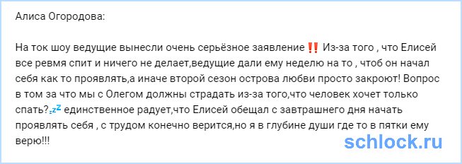 Второй сезон острова любви просто закроют!