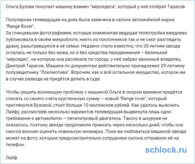 Бузова покупает машину взамен 