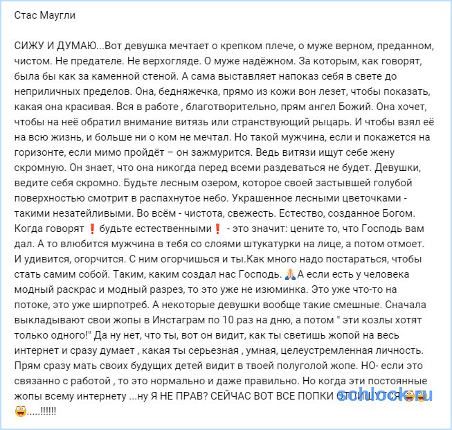 Маугли нужна скромная, естественная и... одетая