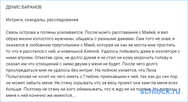 На доме 2 не удается прохлаждаться без интриг