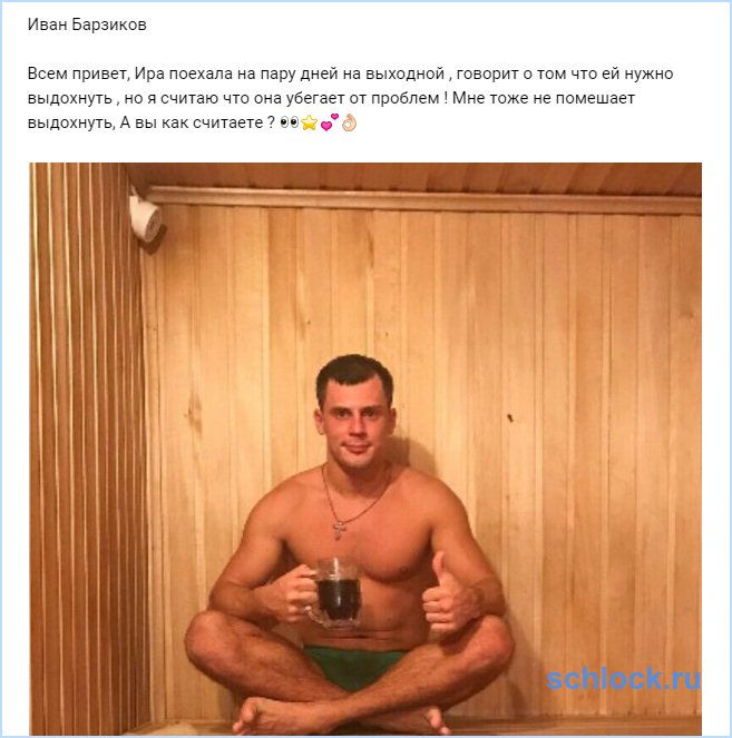 Пинчук убежала от проблем?!