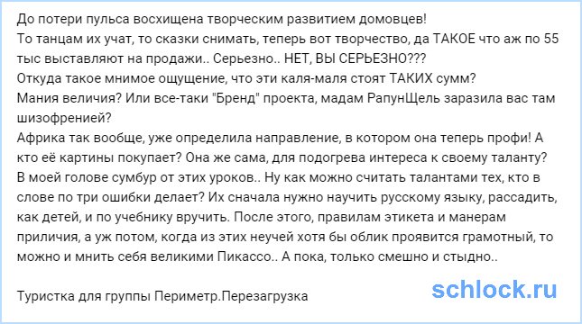 До потери пульса восхищена творческим развитием домовцев!