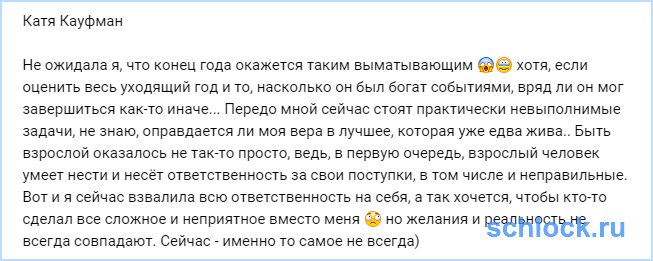 Кауфман не хочет нести ответственность за поступки