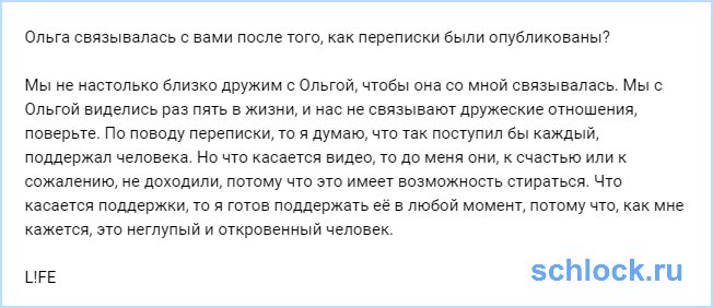 Нагиев откровенно рассказал о связи с Ольгой Бузовой