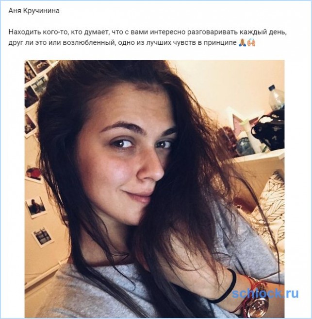Аня кручинина. Фамилия кручинина. Фамилия кручинина. Катя кручинина. Кручинина дом 2.