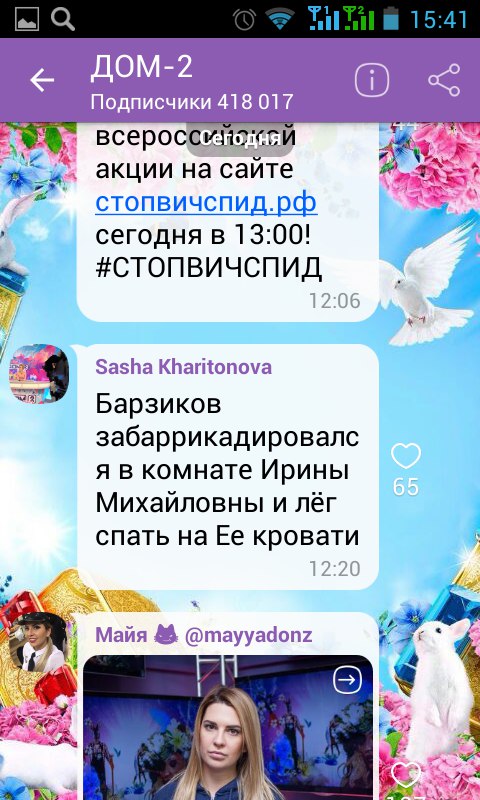 Барзиков оставил Донцову без крыши над головой!