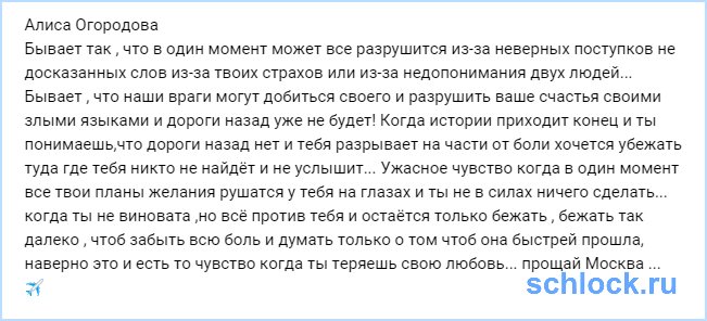 То чувство, когда теряешь свою любовь... Прощай Москва ...