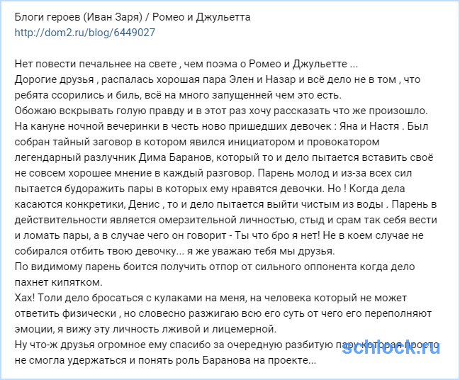 Заря о роли Баранова на проекте