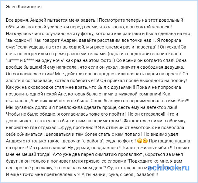 Андрей отказался пройти проверку на детекторе лжи!