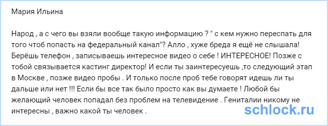 Для дома 2 важно какой ты человек?