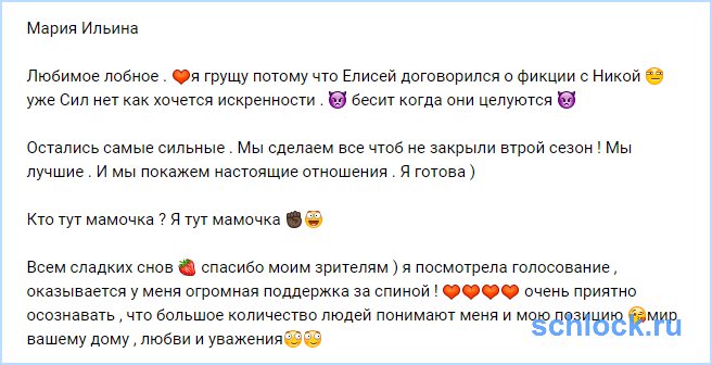 Елисей договорился о фикции с Никой