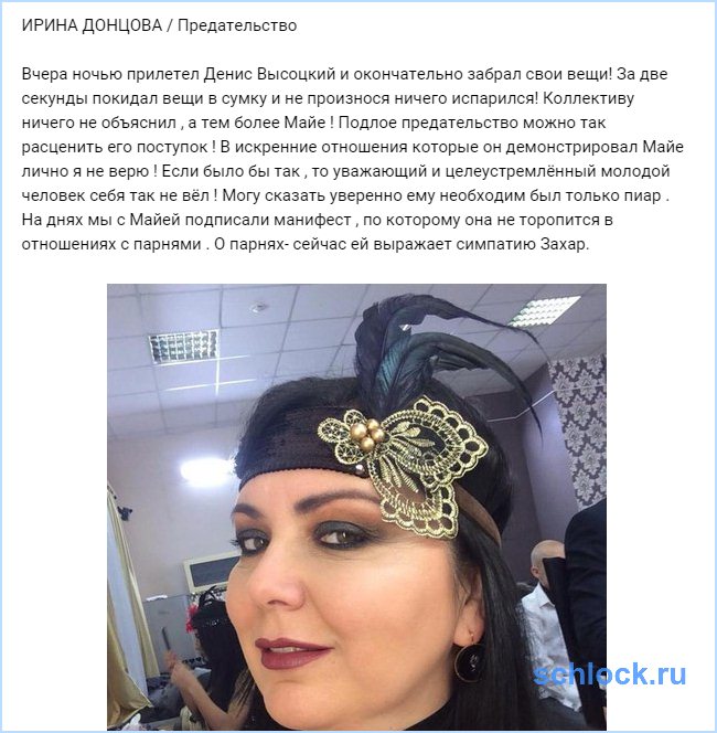 Донцова старшая о предательстве Высоцкого