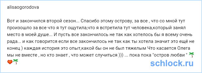 Это еще не конец?!