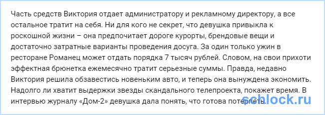 Романец рассказала, сколько зарабатывает на рекламе