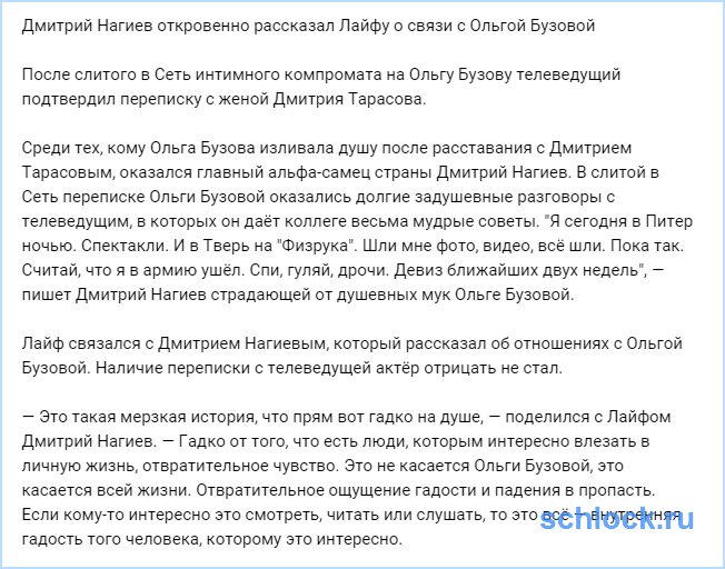 Нагиев откровенно рассказал о связи с Бузовой