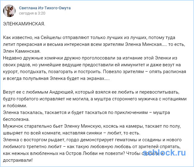 Эленкаминская