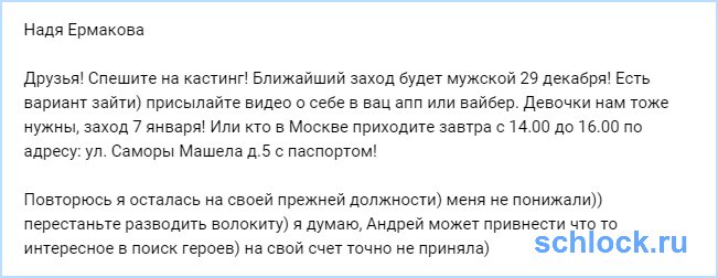 Ермакова ищет и опровергает