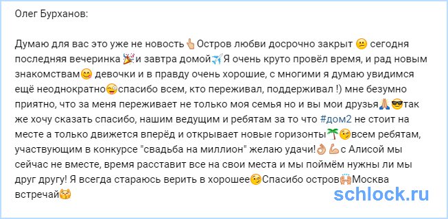 Не новости от Бурханова