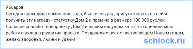 Оценили вклад Яббарова в развитие проекта