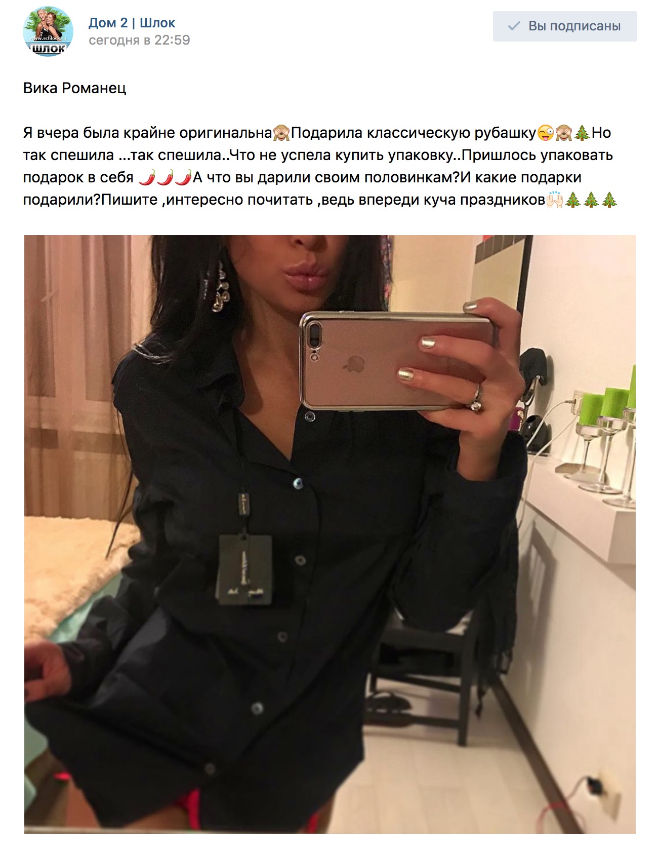 Пришлось упаковать подарок в себя ???